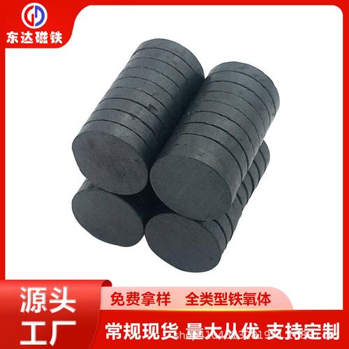 【磁铁厂家】 铁氧体 玩具磁铁 吸铁石 磁铁片 圆环 圆形黑磁